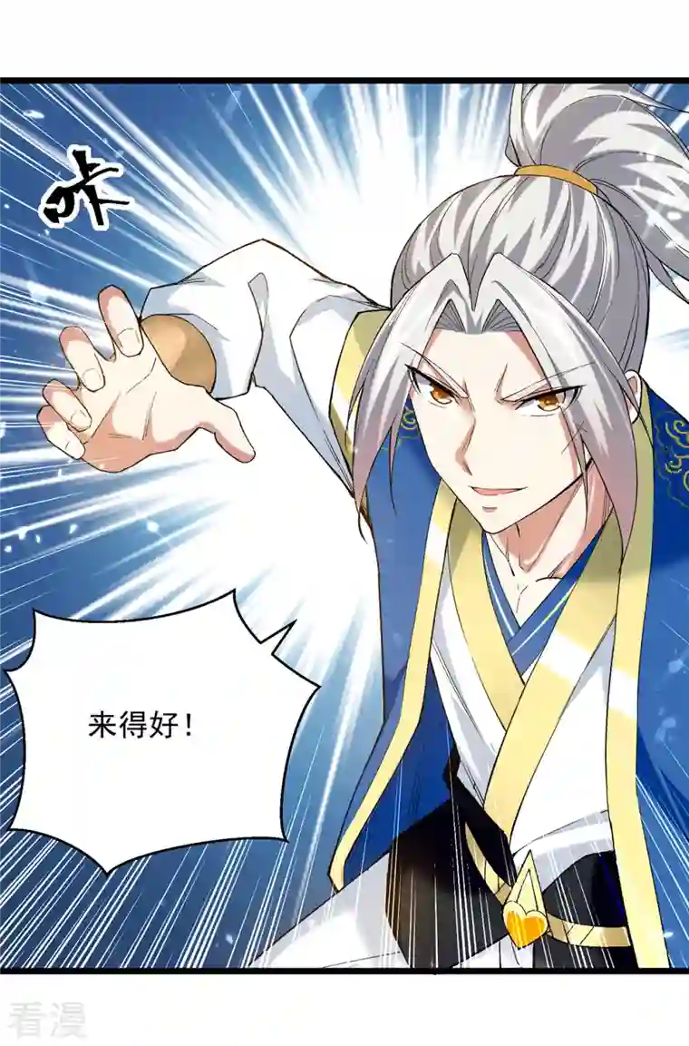 凌天神帝第287话 考核开始