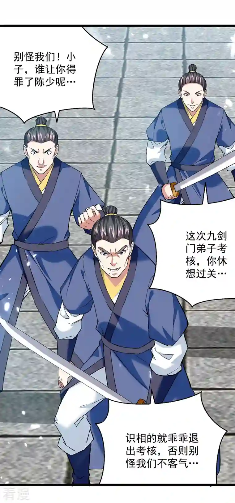 凌天神帝第287话 考核开始