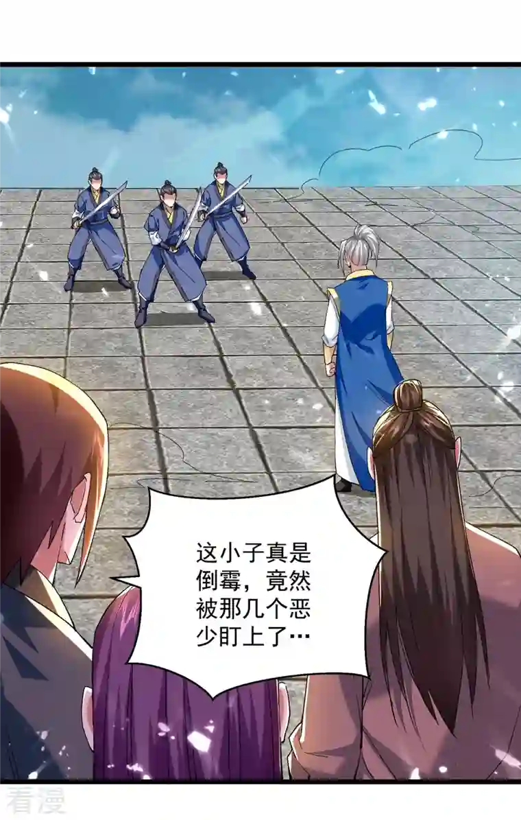 凌天神帝第287话 考核开始