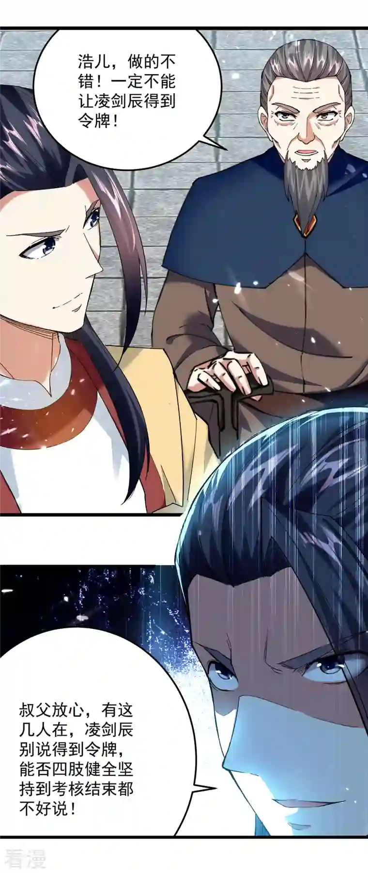 凌天神帝第287话 考核开始
