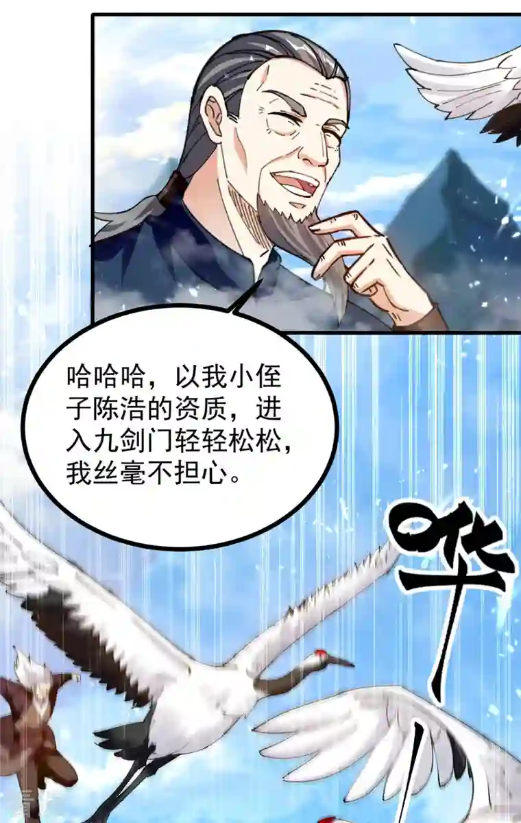 凌天神帝第287话 考核开始