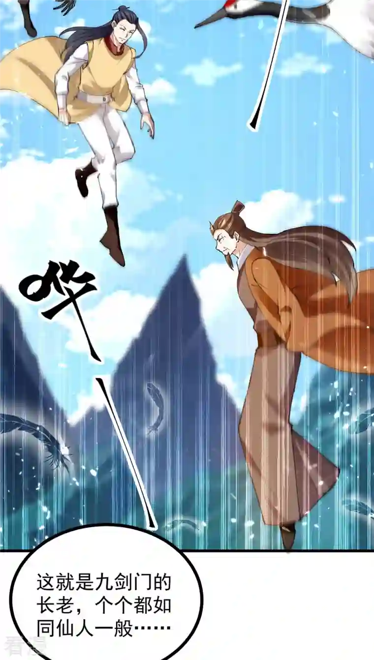 凌天神帝第287话 考核开始