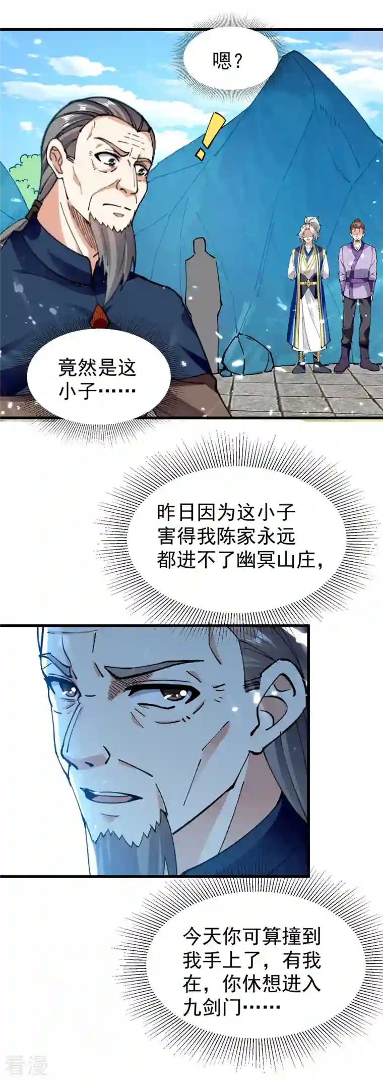 凌天神帝第287话 考核开始