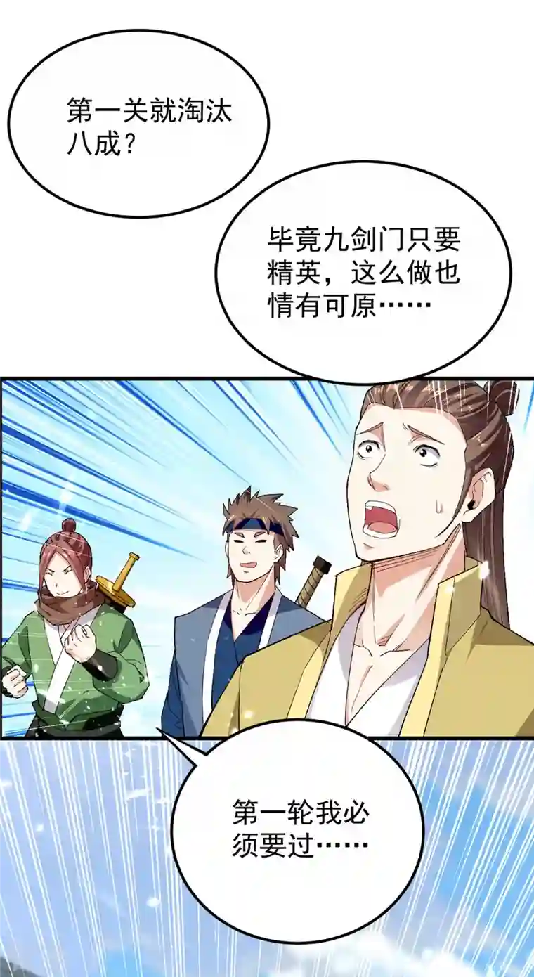 凌天神帝第287话 考核开始