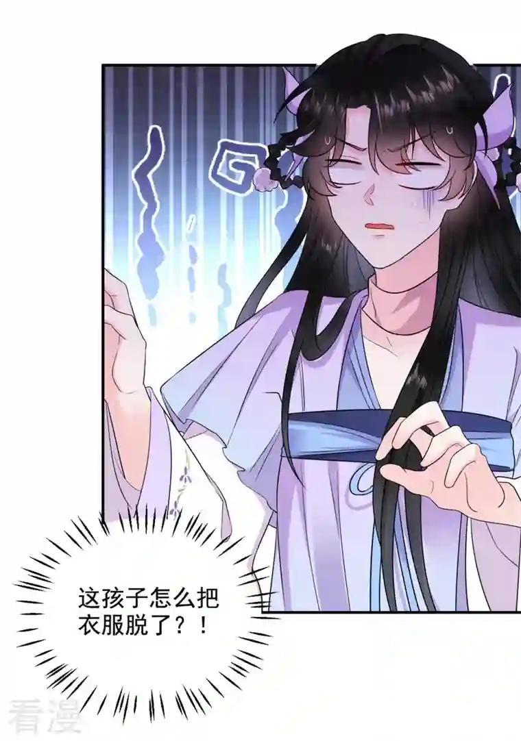 江山美男入我帐第186话 落英乖，别闹