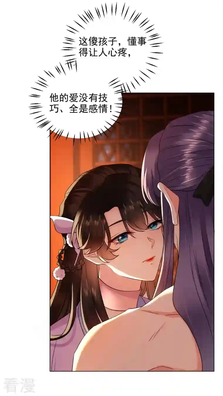 江山美男入我帐第186话 落英乖，别闹