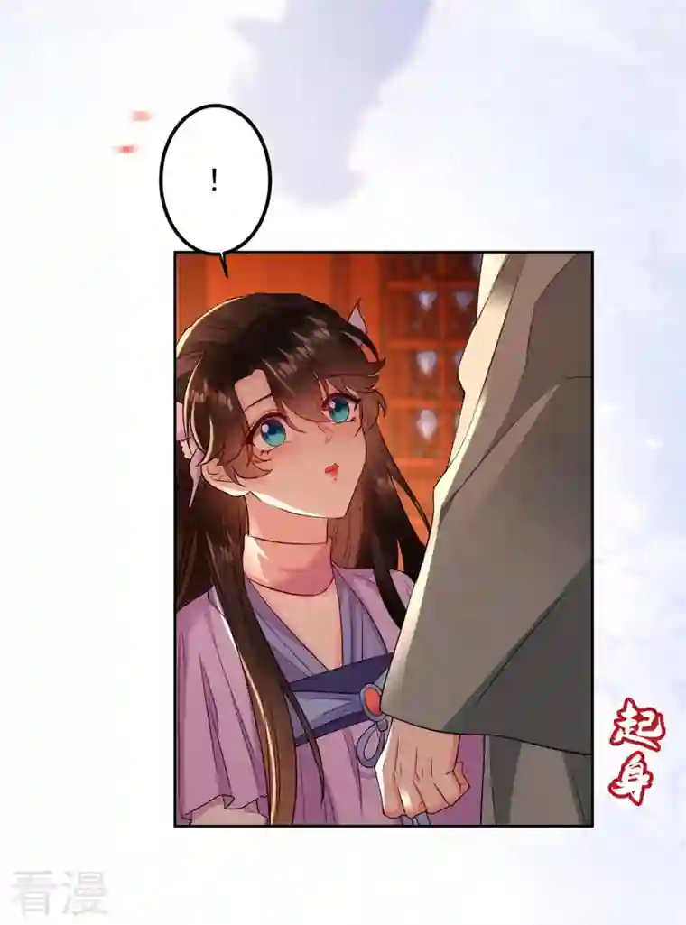 江山美男入我帐第186话 落英乖，别闹