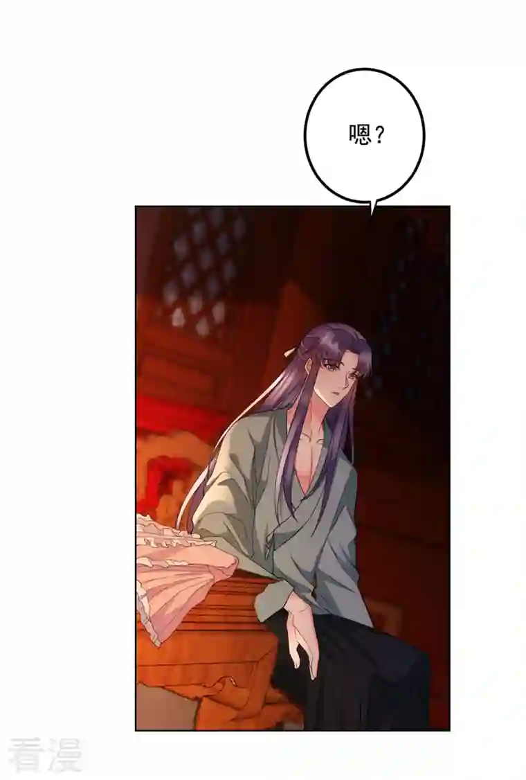 江山美男入我帐第186话 落英乖，别闹