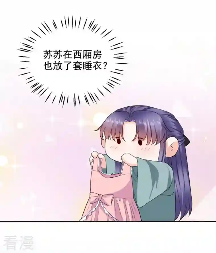 江山美男入我帐第186话 落英乖，别闹