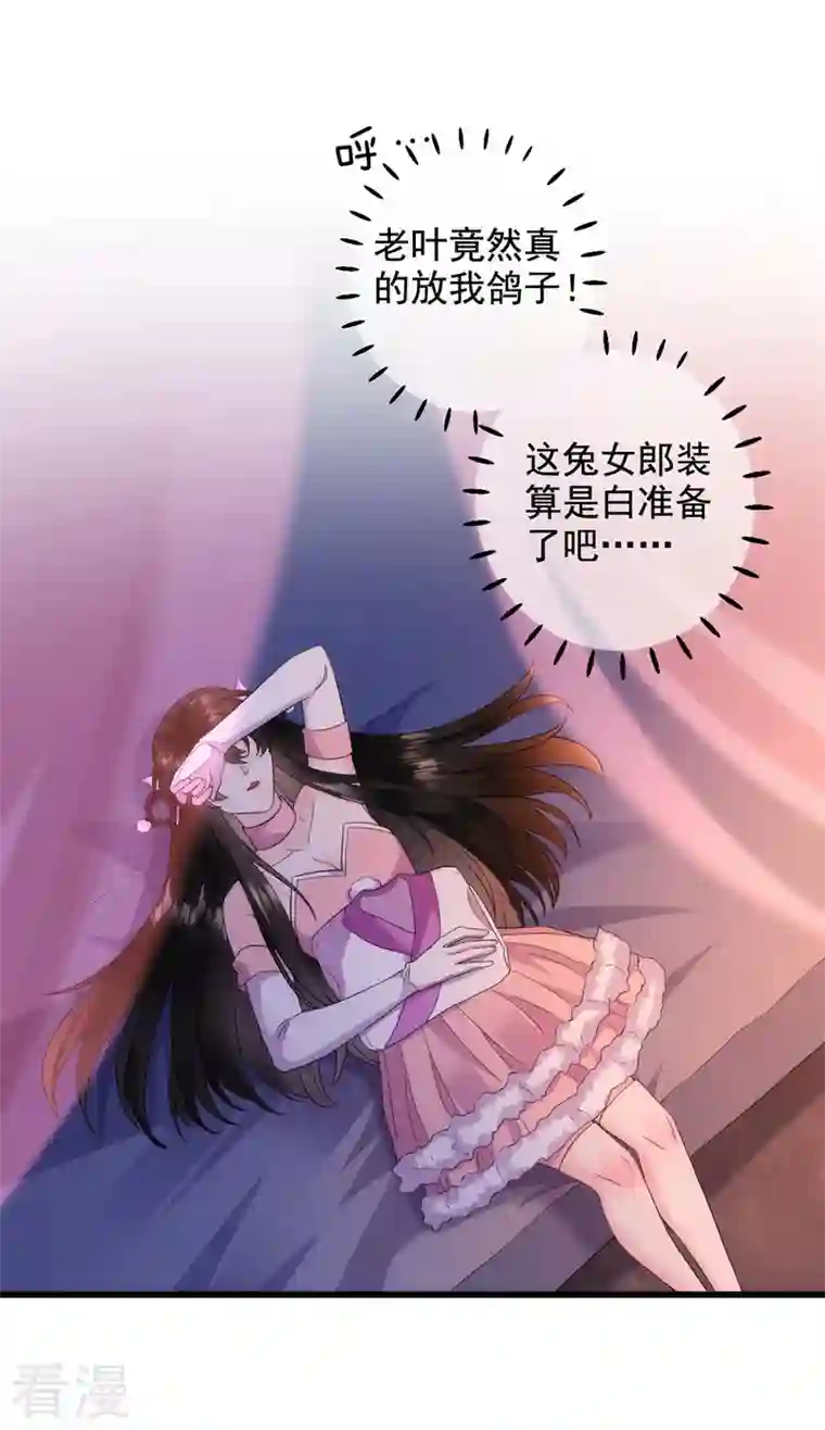 江山美男入我帐第186话 落英乖，别闹