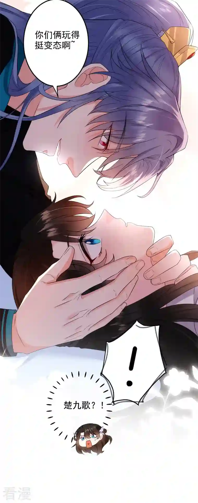 江山美男入我帐第186话 落英乖，别闹