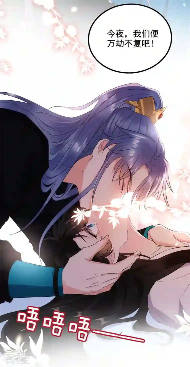 江山美男入我帐第186话 落英乖，别闹