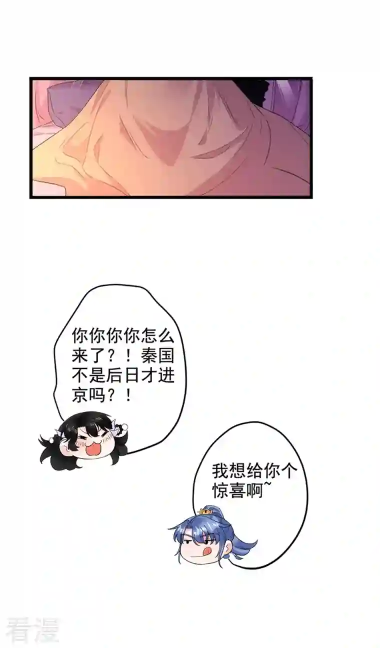 江山美男入我帐第186话 落英乖，别闹