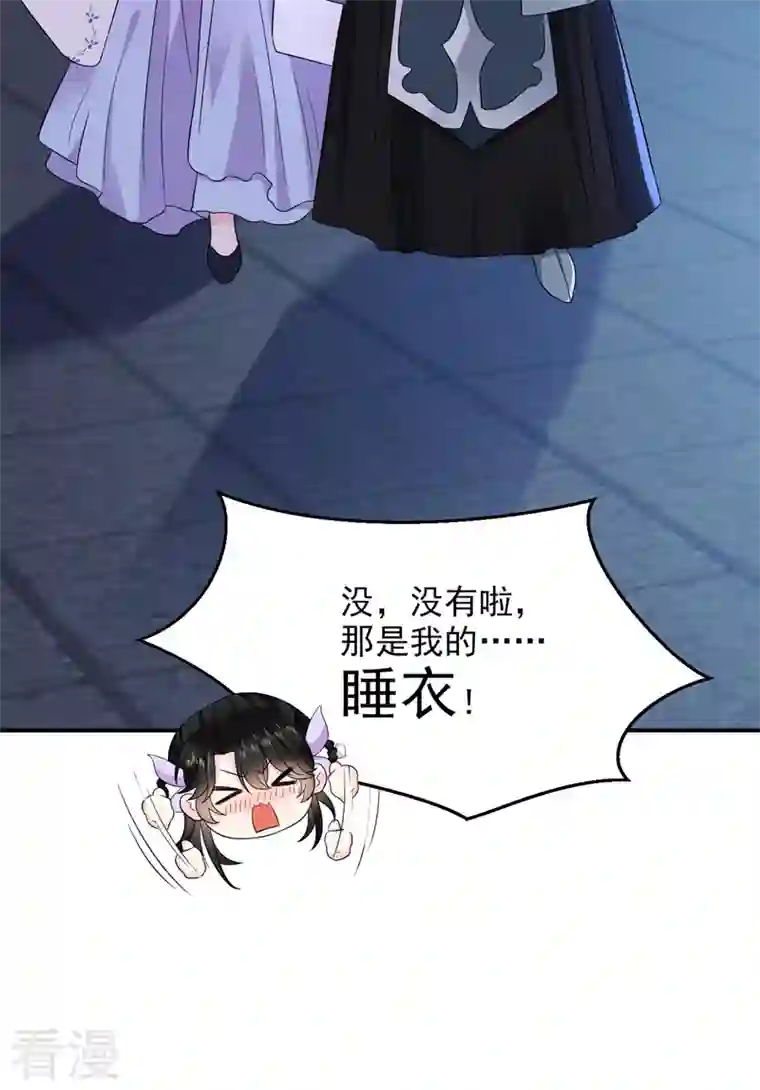 江山美男入我帐第186话 落英乖，别闹