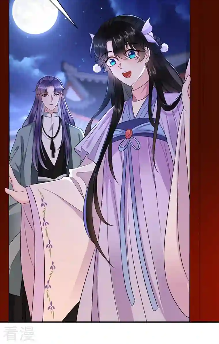 江山美男入我帐第186话 落英乖，别闹