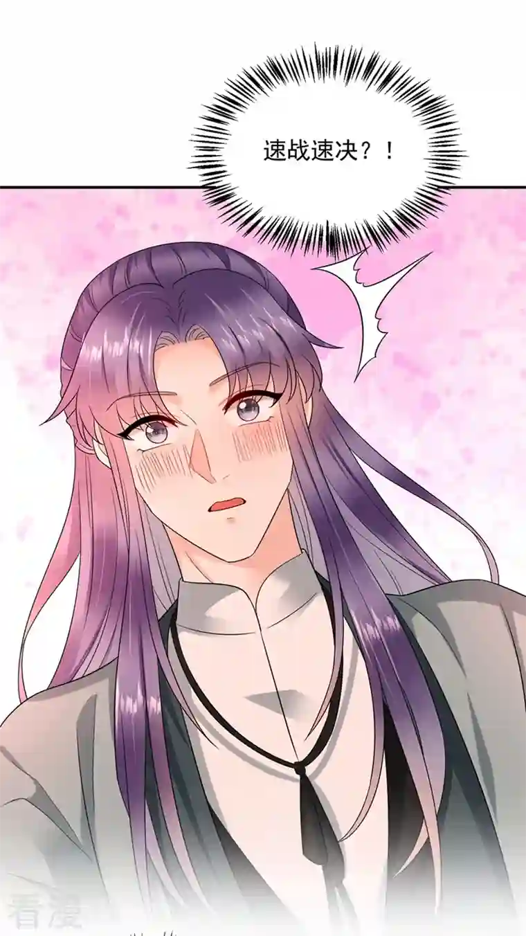 江山美男入我帐第186话 落英乖，别闹