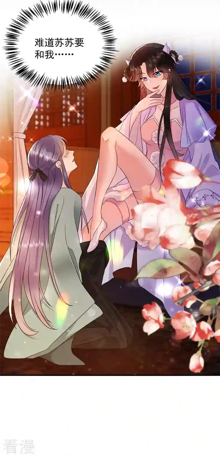 江山美男入我帐第186话 落英乖，别闹