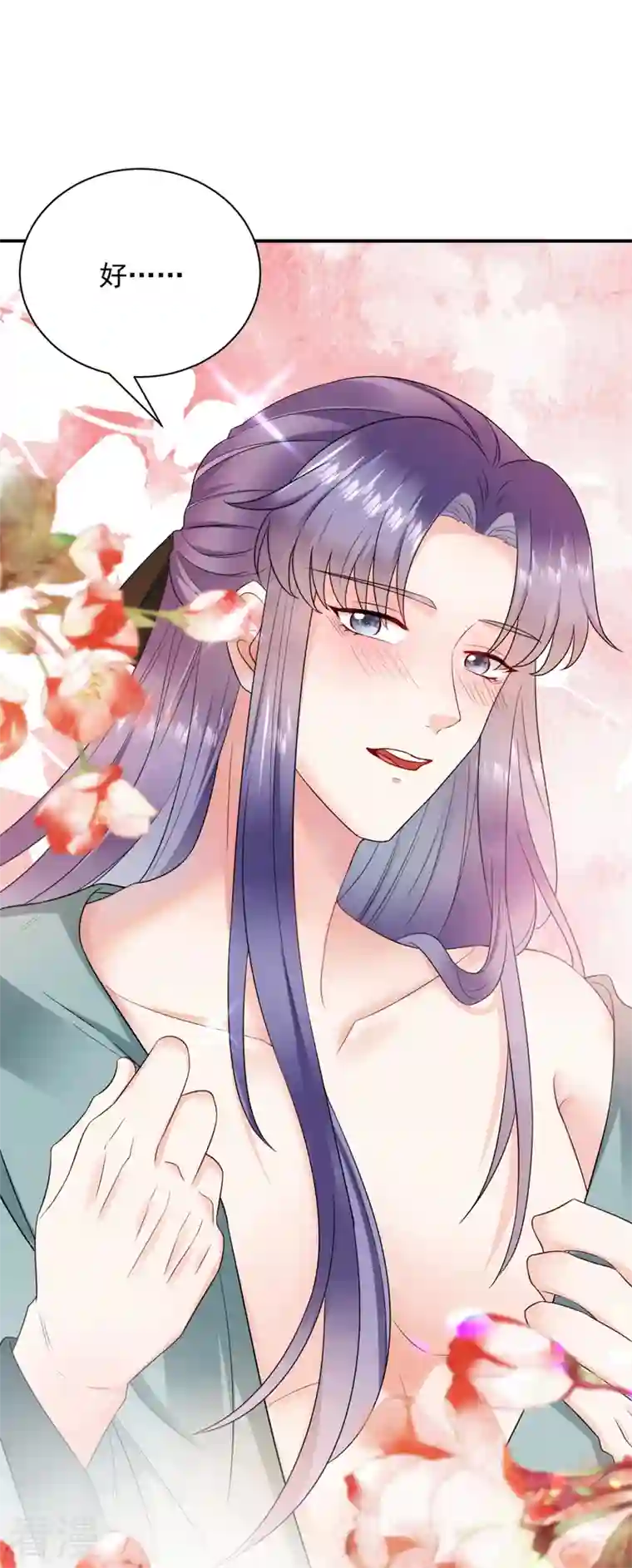 江山美男入我帐第186话 落英乖，别闹