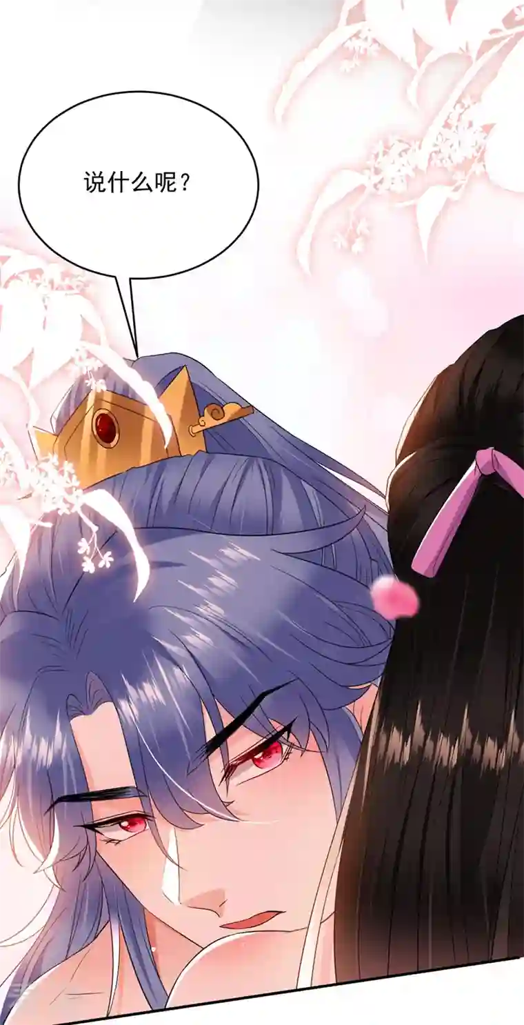 江山美男入我帐第187话 乖乖照做，别反抗