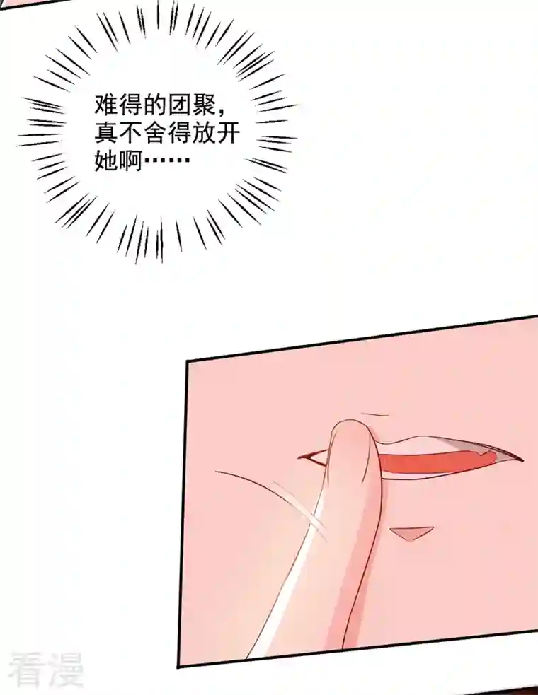 江山美男入我帐第187话 乖乖照做，别反抗