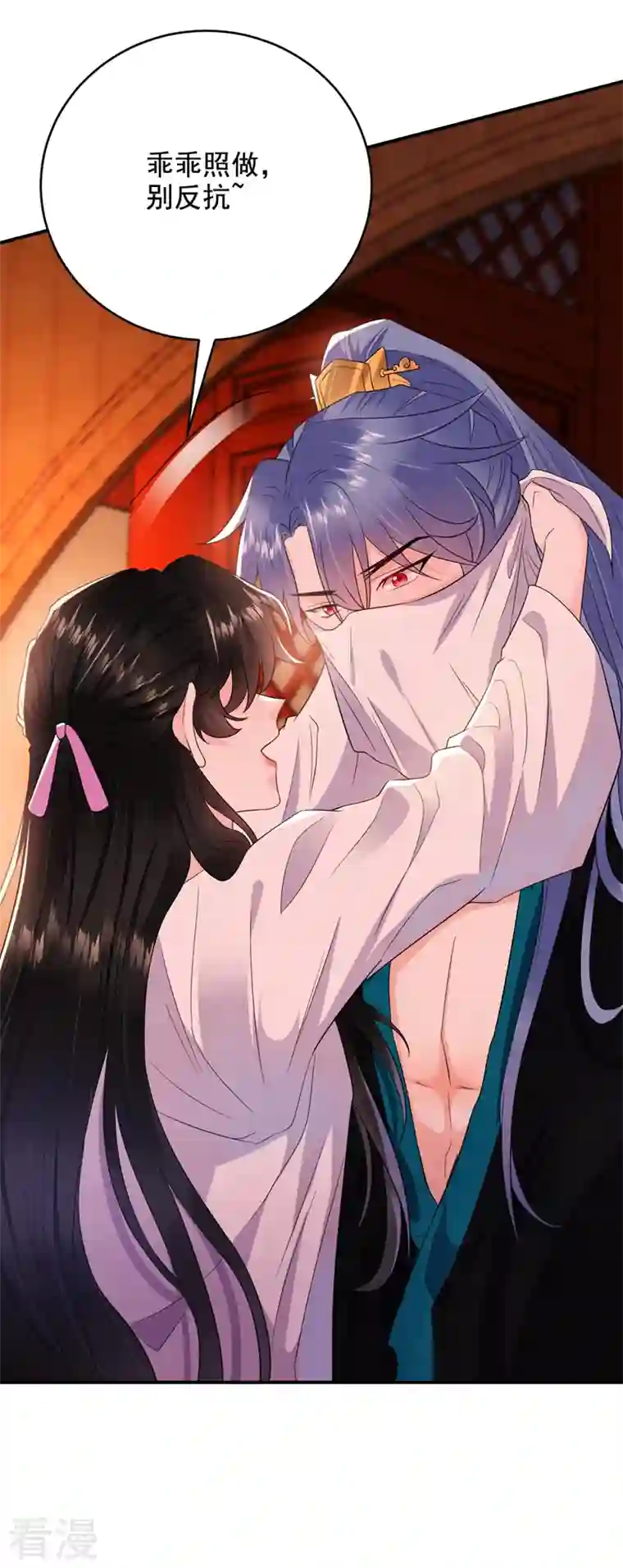 江山美男入我帐第187话 乖乖照做，别反抗