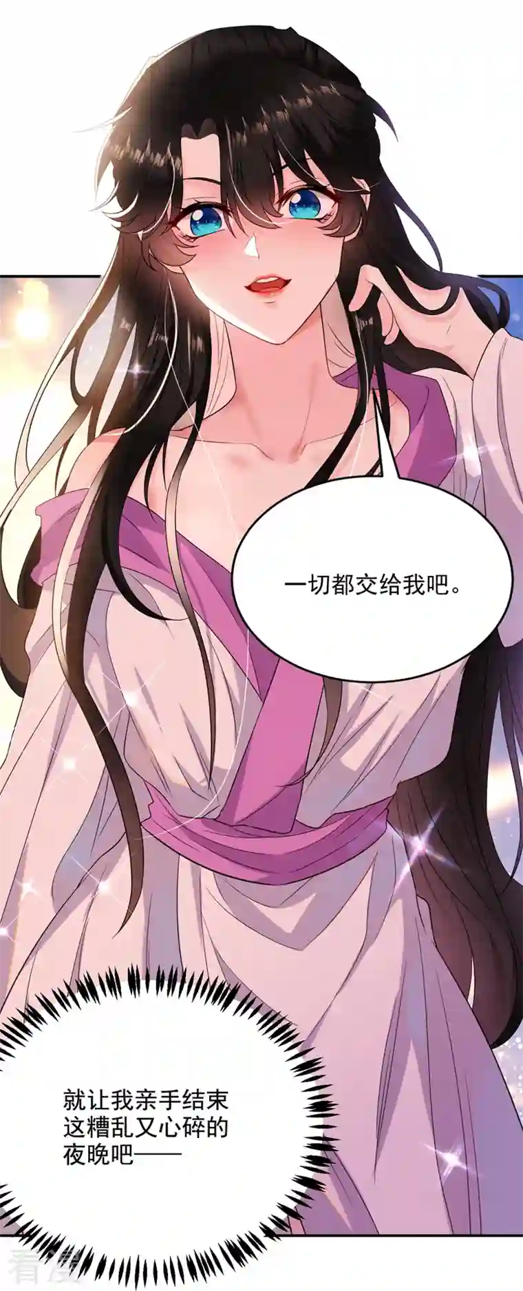 江山美男入我帐第187话 乖乖照做，别反抗