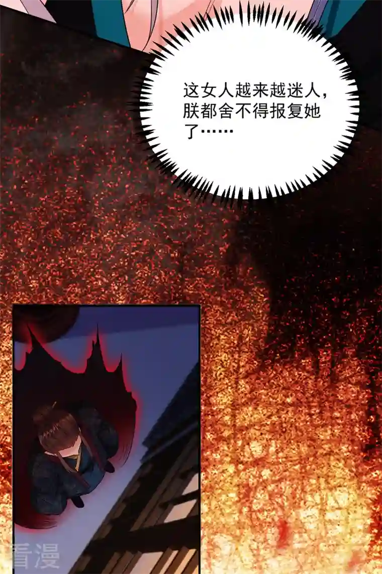 江山美男入我帐第187话 乖乖照做，别反抗