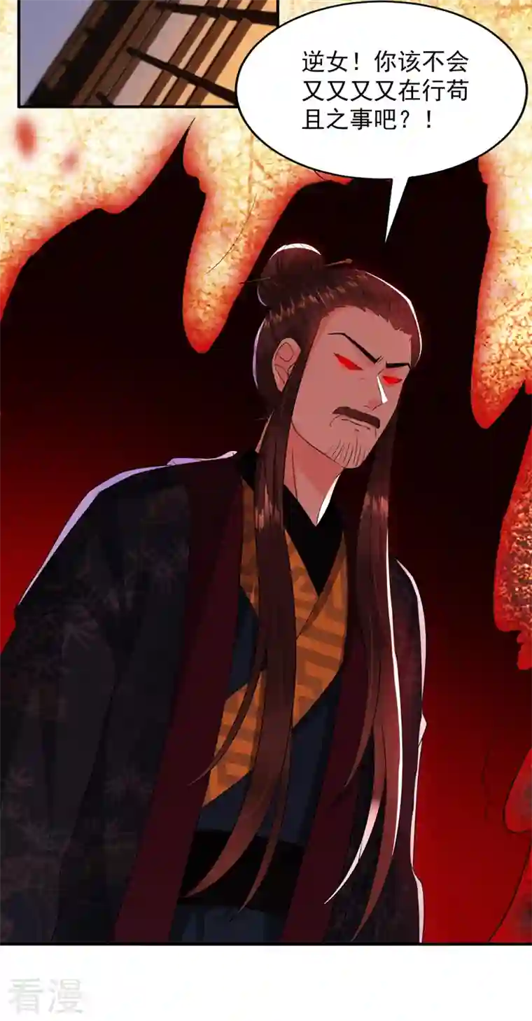 江山美男入我帐第187话 乖乖照做，别反抗