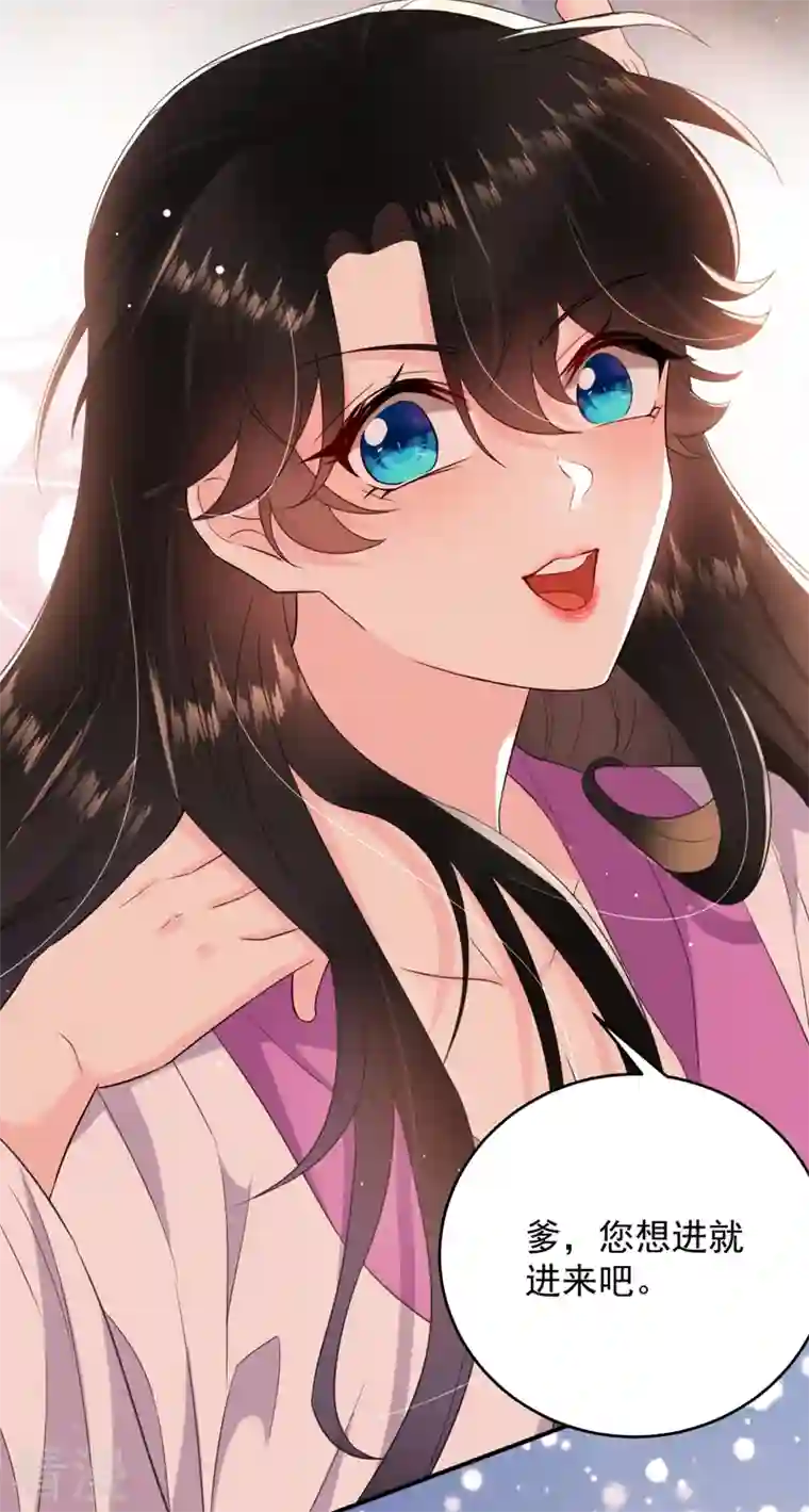 江山美男入我帐第187话 乖乖照做，别反抗