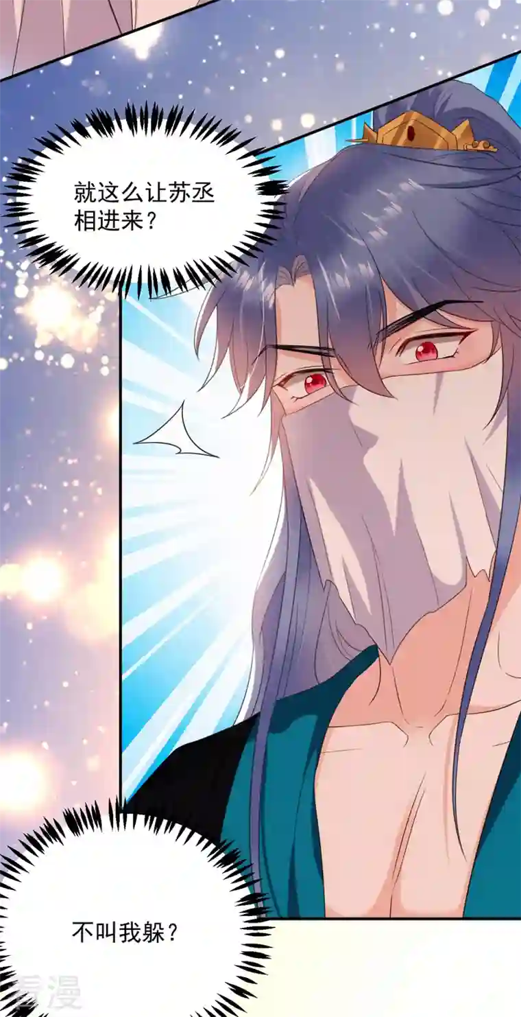 江山美男入我帐第187话 乖乖照做，别反抗