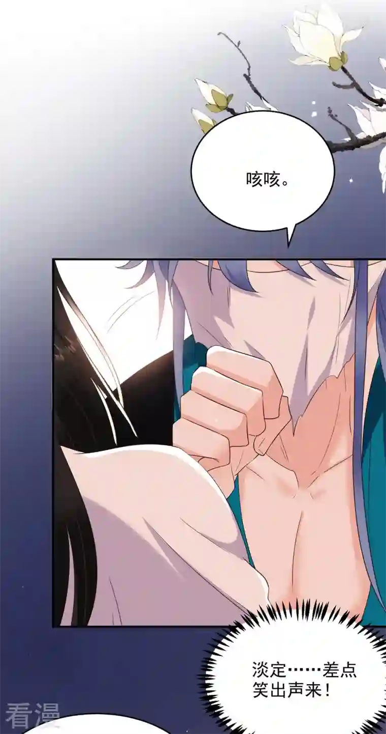 江山美男入我帐第187话 乖乖照做，别反抗