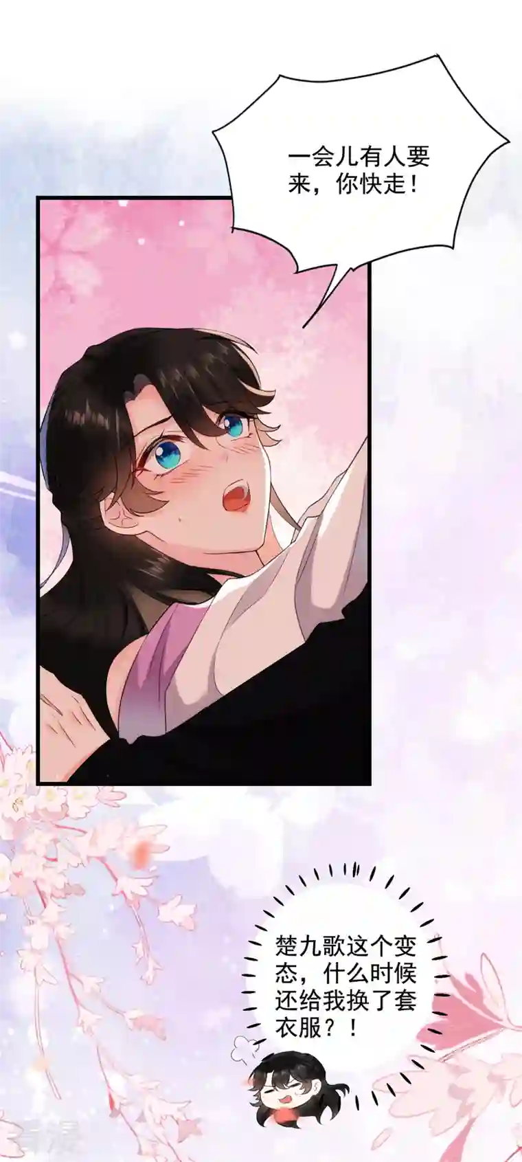 江山美男入我帐第187话 乖乖照做，别反抗