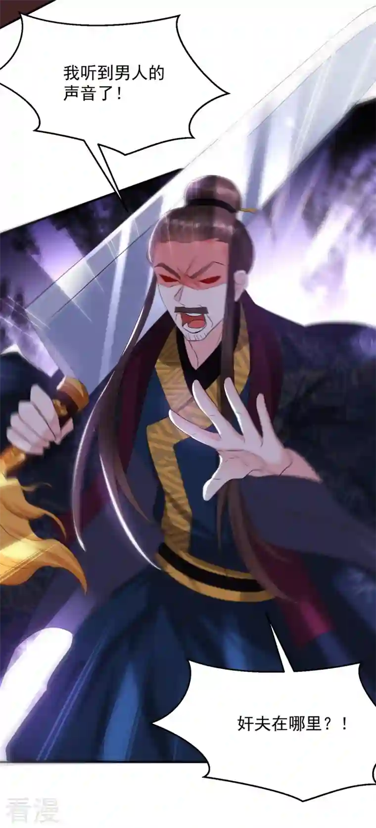 江山美男入我帐第187话 乖乖照做，别反抗