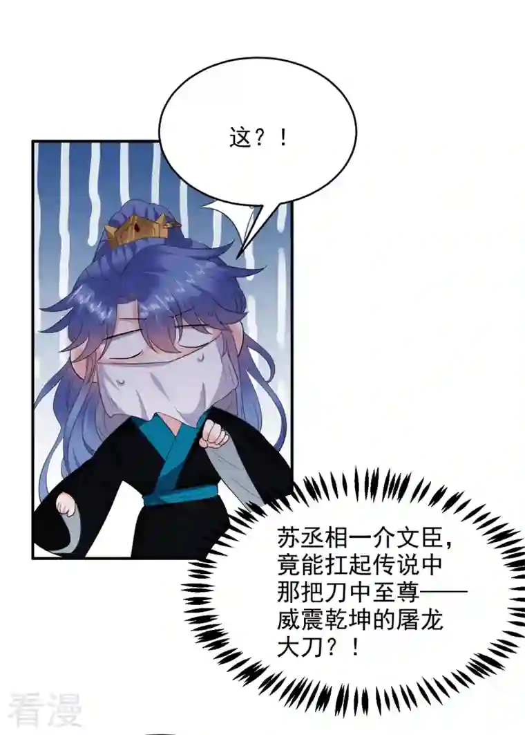 江山美男入我帐第187话 乖乖照做，别反抗