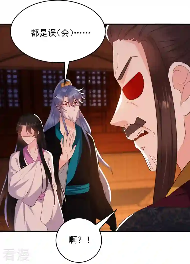 江山美男入我帐第187话 乖乖照做，别反抗