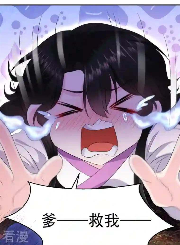 江山美男入我帐第187话 乖乖照做，别反抗