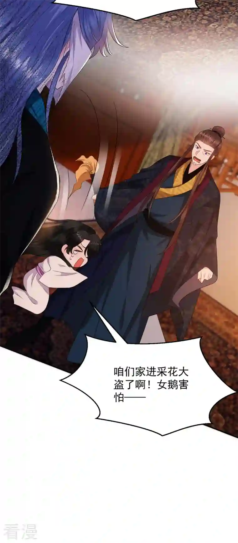 江山美男入我帐第187话 乖乖照做，别反抗