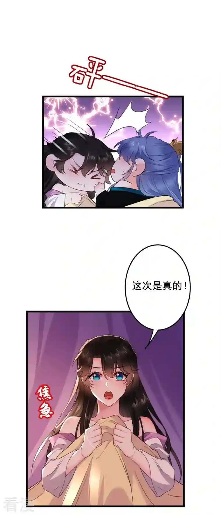 江山美男入我帐第187话 乖乖照做，别反抗