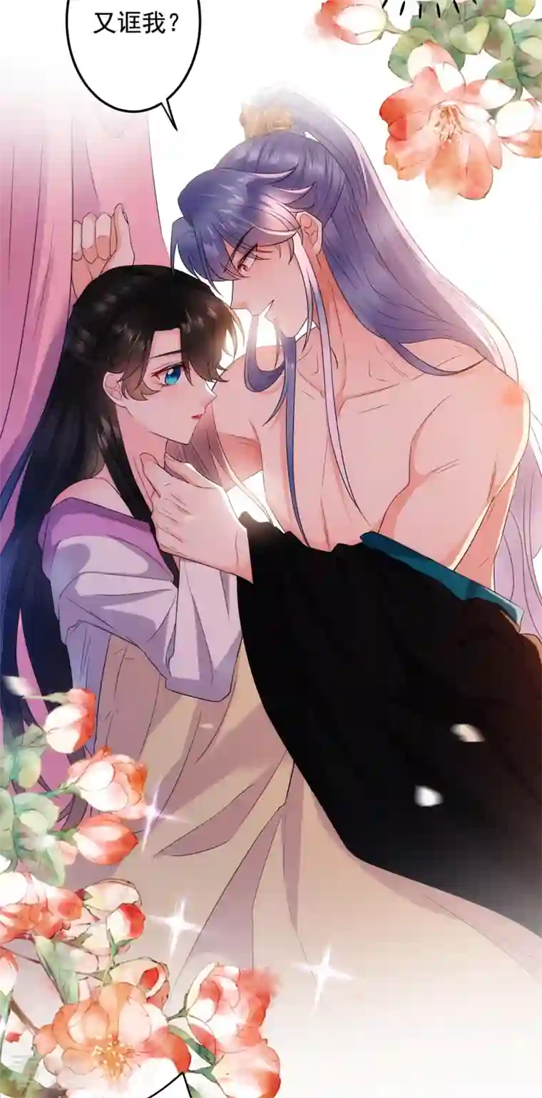 江山美男入我帐第187话 乖乖照做，别反抗