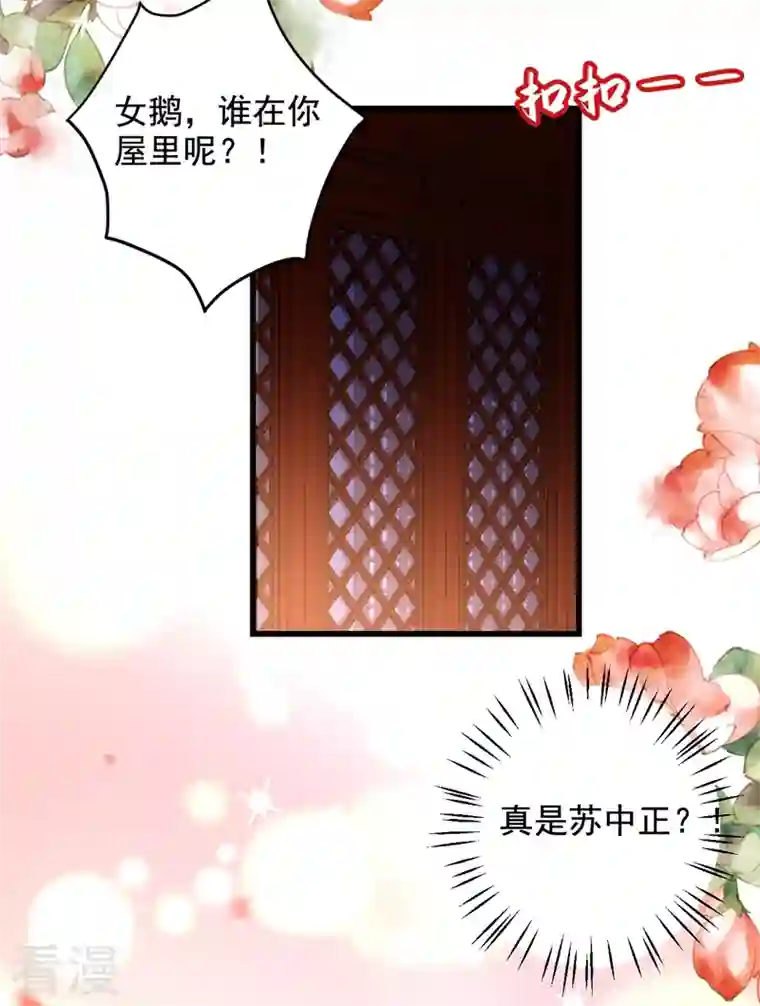 江山美男入我帐第187话 乖乖照做，别反抗