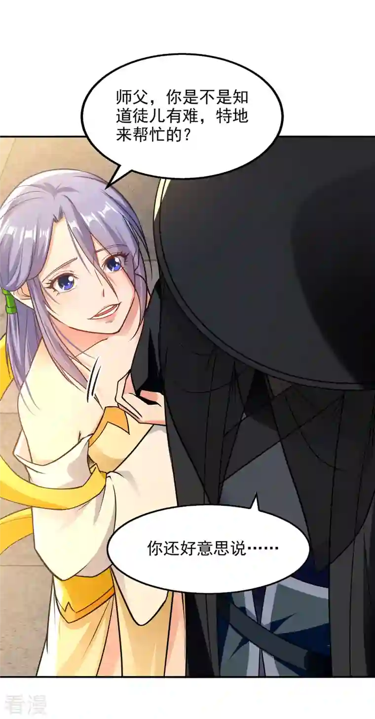 逆天至尊第180话 药渣炼丹