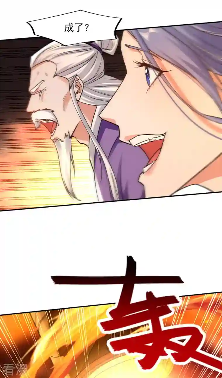 逆天至尊第180话 药渣炼丹