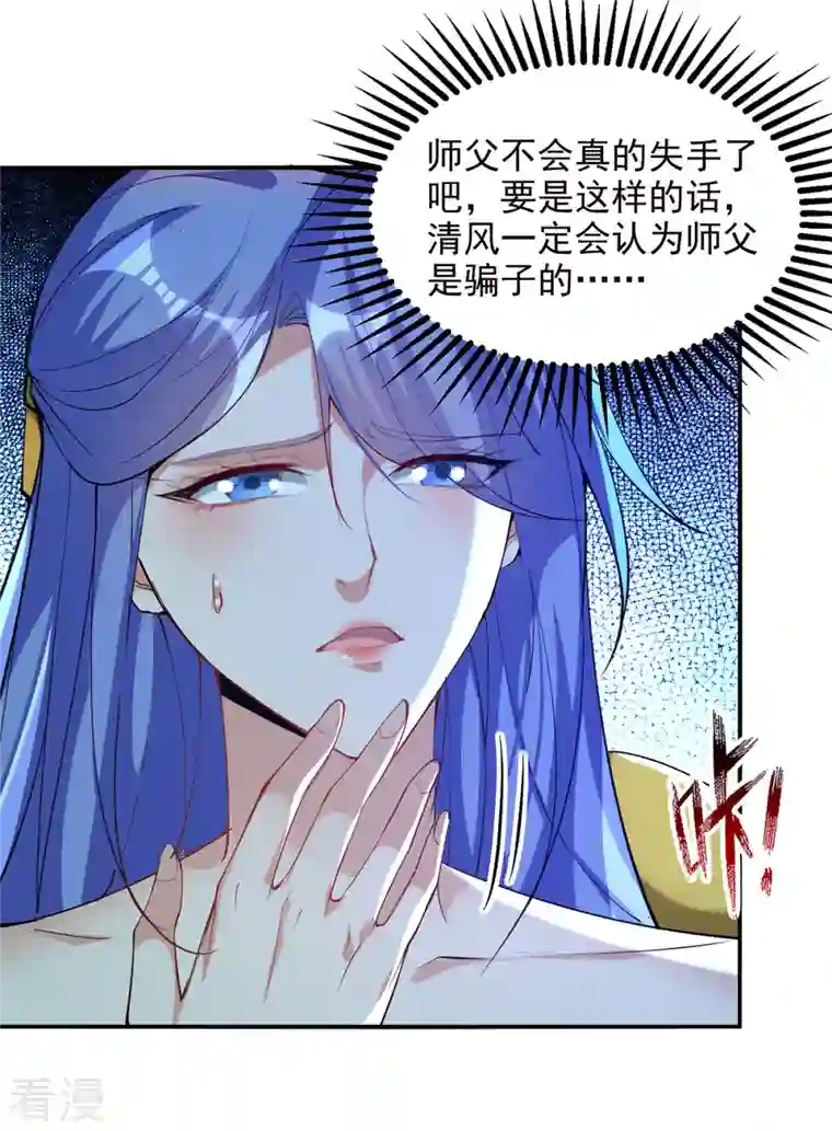 逆天至尊第180话 药渣炼丹
