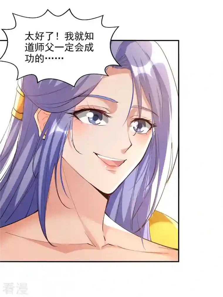 逆天至尊第180话 药渣炼丹
