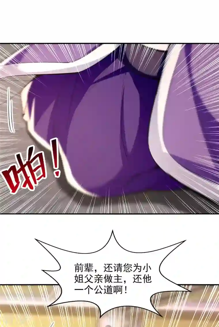 逆天至尊第180话 药渣炼丹