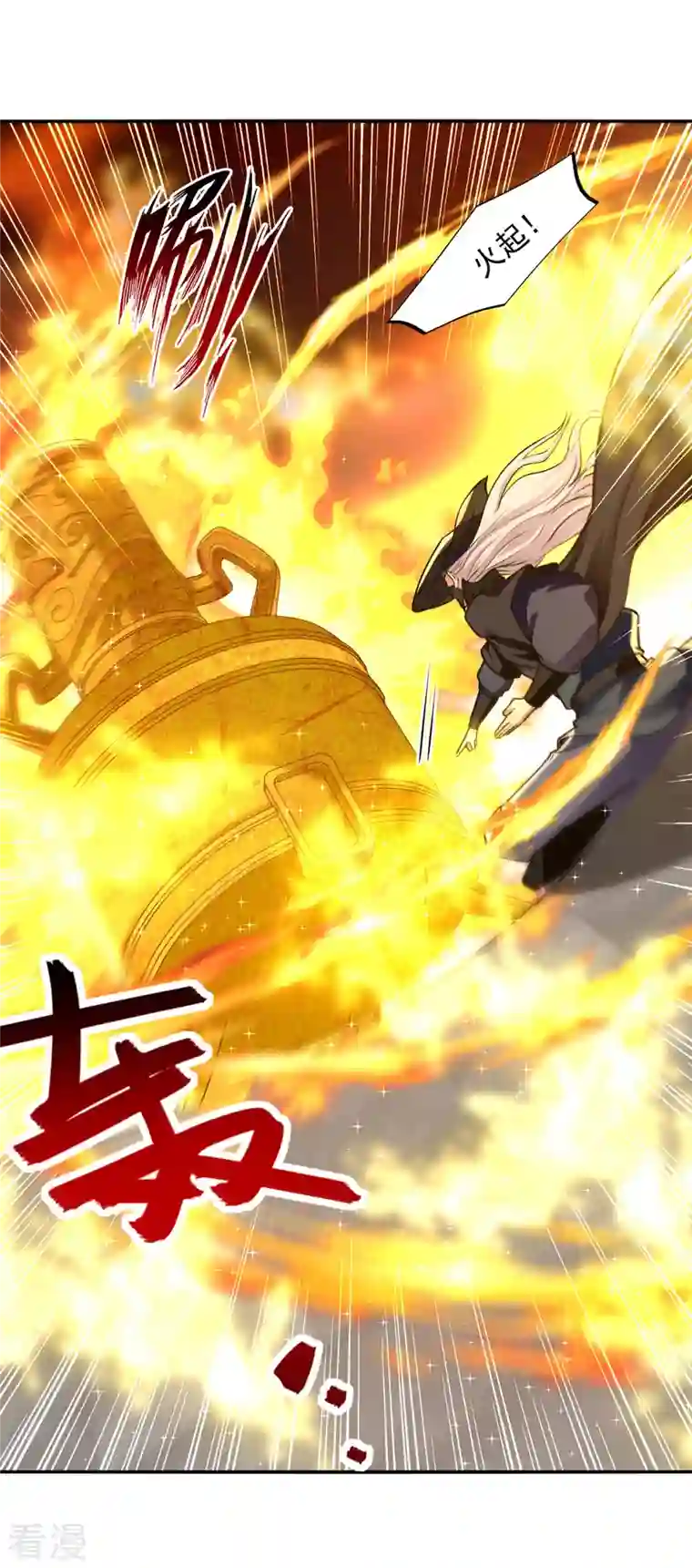 逆天至尊第180话 药渣炼丹