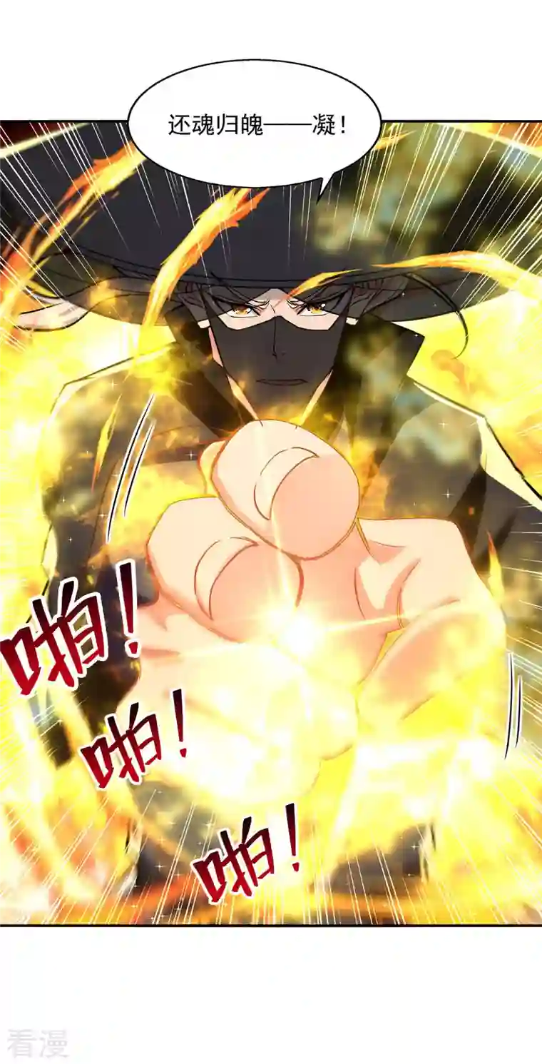 逆天至尊第180话 药渣炼丹