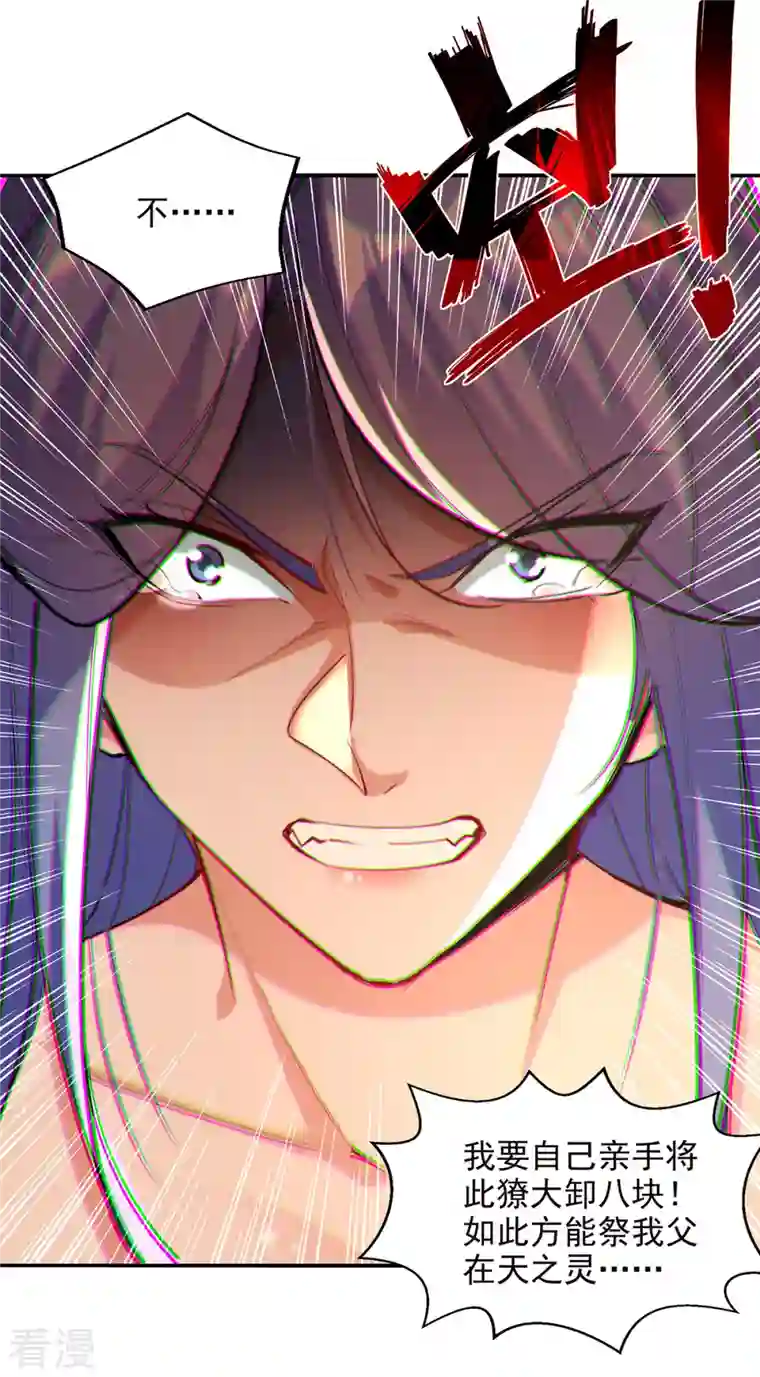 逆天至尊第181话 冰清神典