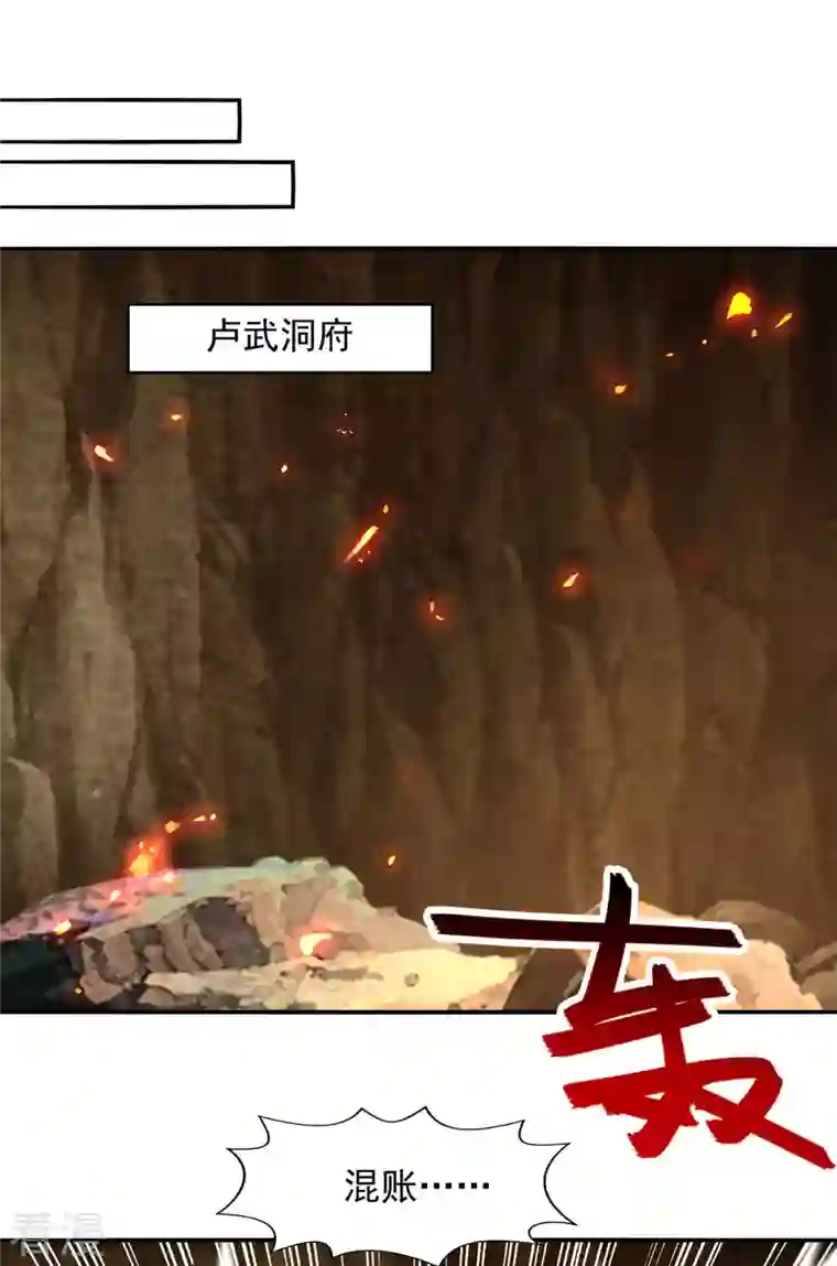 逆天至尊第181话 冰清神典