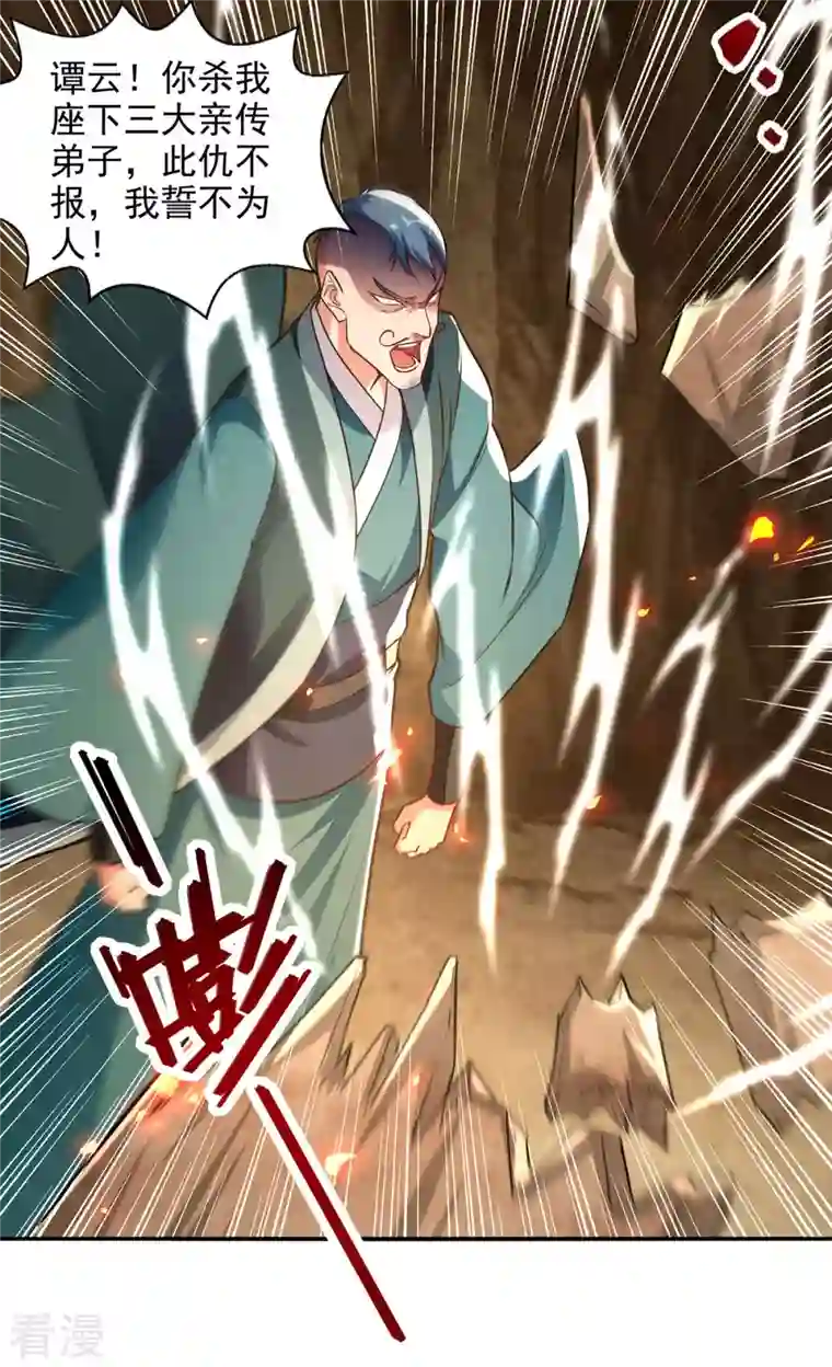 逆天至尊第181话 冰清神典